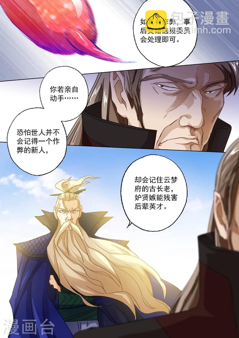 第92话 救场7