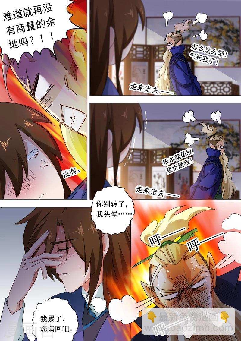 第95话 唯一的要求4