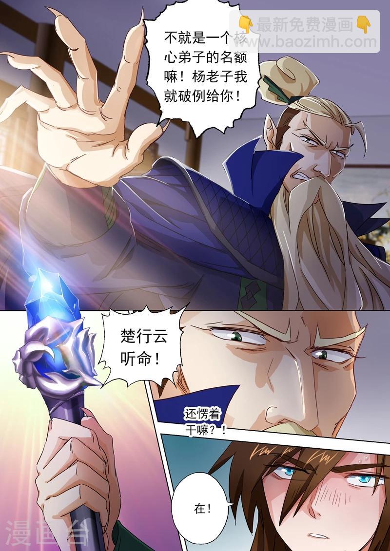 第95话 唯一的要求5