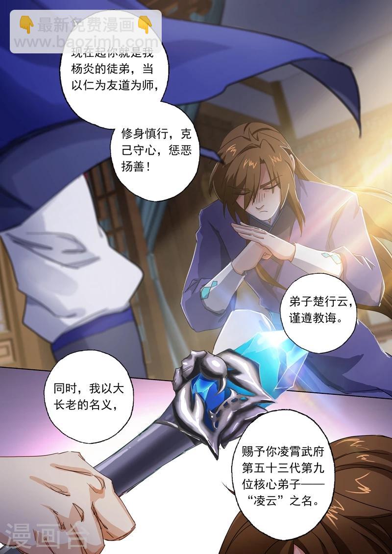 第95话 唯一的要求6
