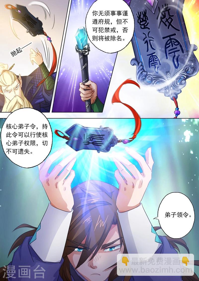 第95话 唯一的要求8