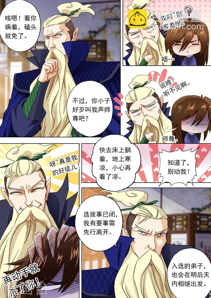 第95话 唯一的要求9