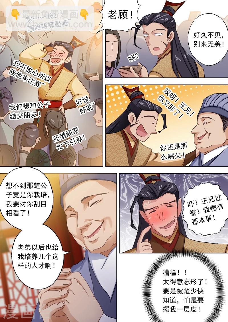 第96话 密会3