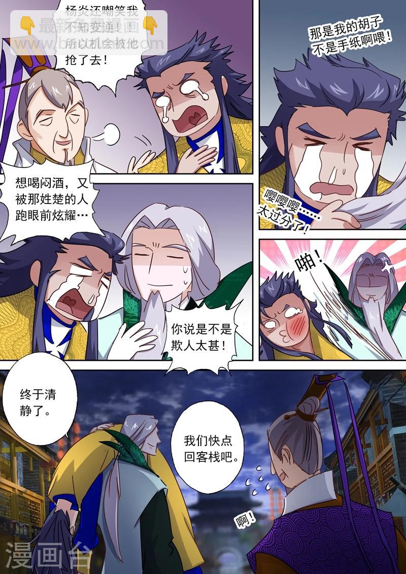 第96话 密会6