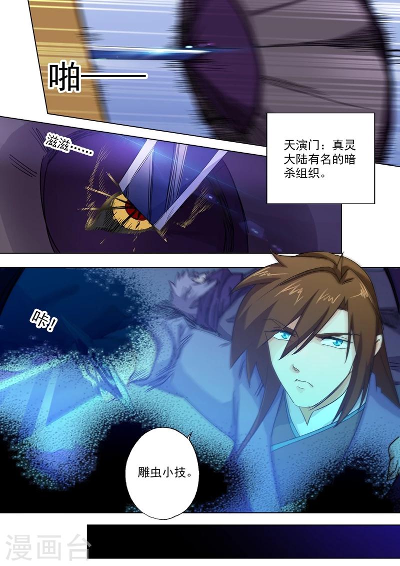 第98话 阎毒的坦白0