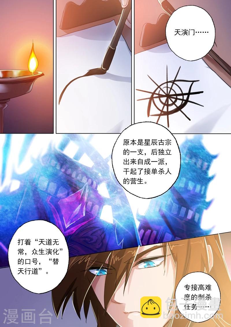 第98话 阎毒的坦白7
