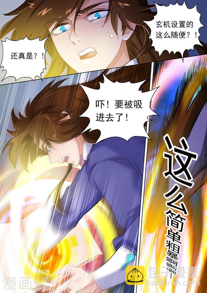第99话 轮回天书4