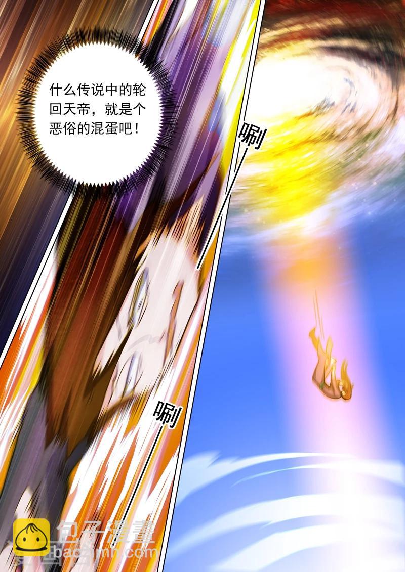 第99话 轮回天书5