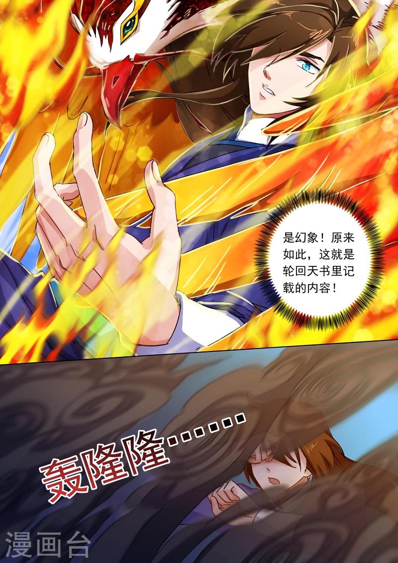 第100话 偶逢奇遇0