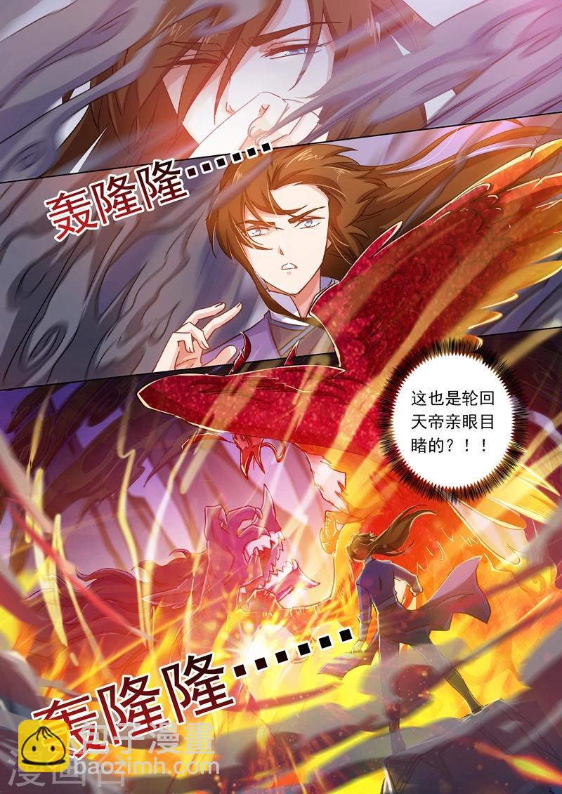 第100话 偶逢奇遇1