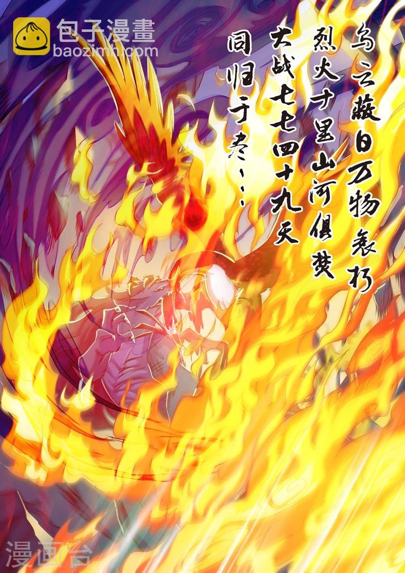 第100话 偶逢奇遇3