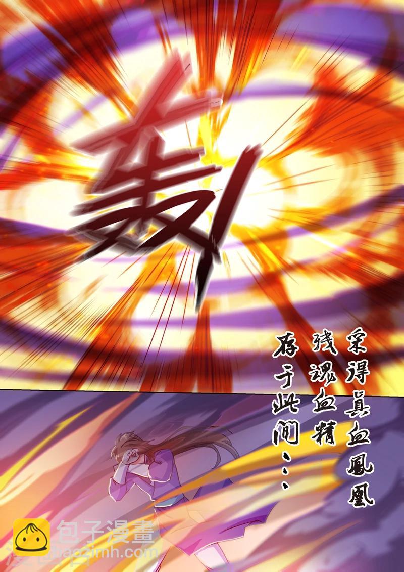 第100话 偶逢奇遇4