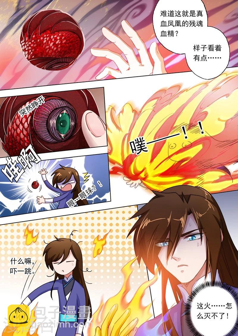 第100话 偶逢奇遇6