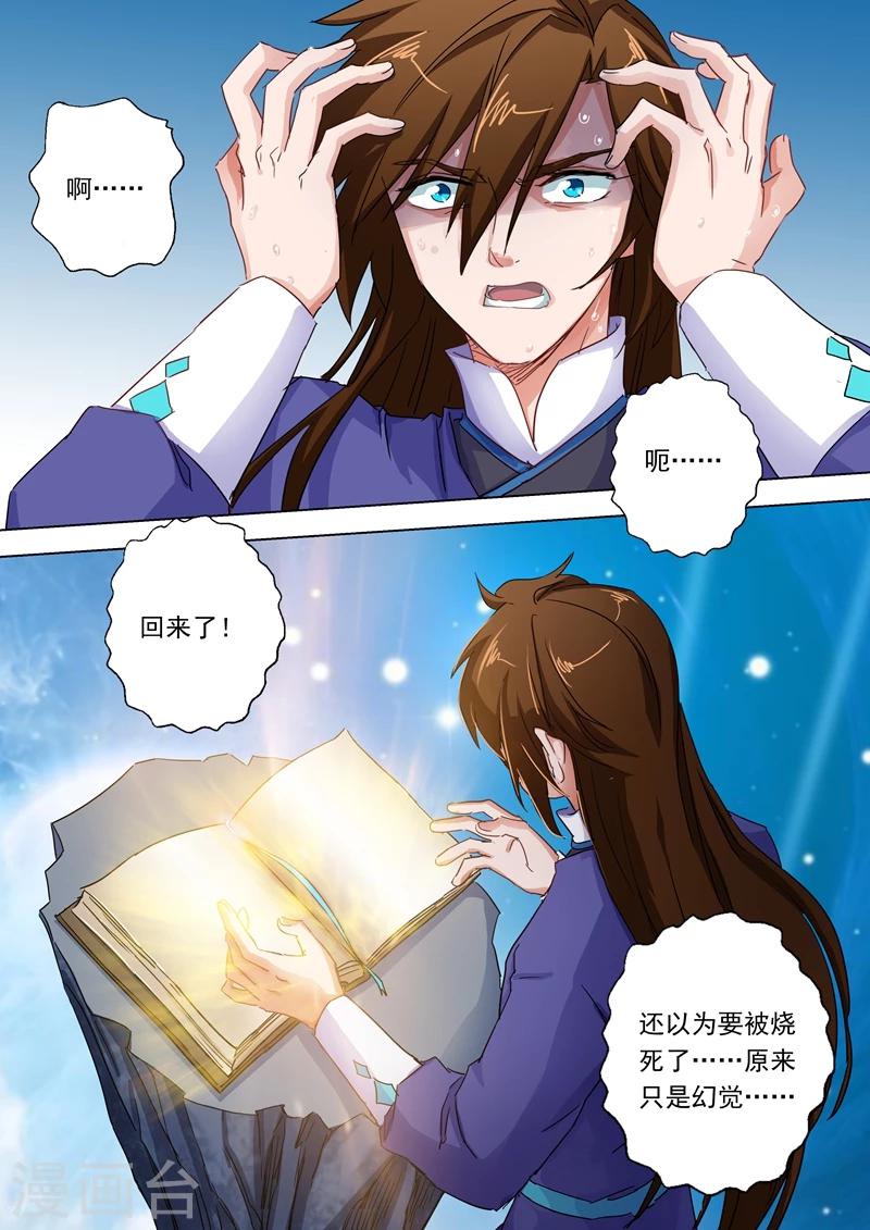 第101话 图腾0