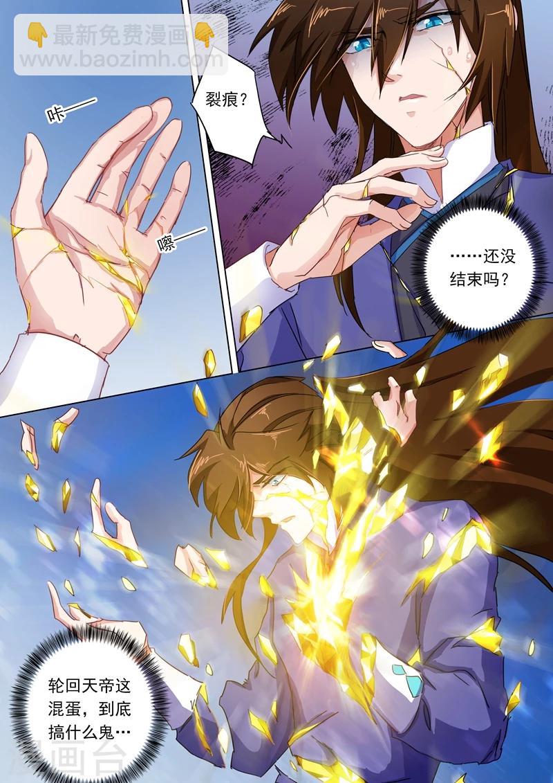 第101话 图腾1