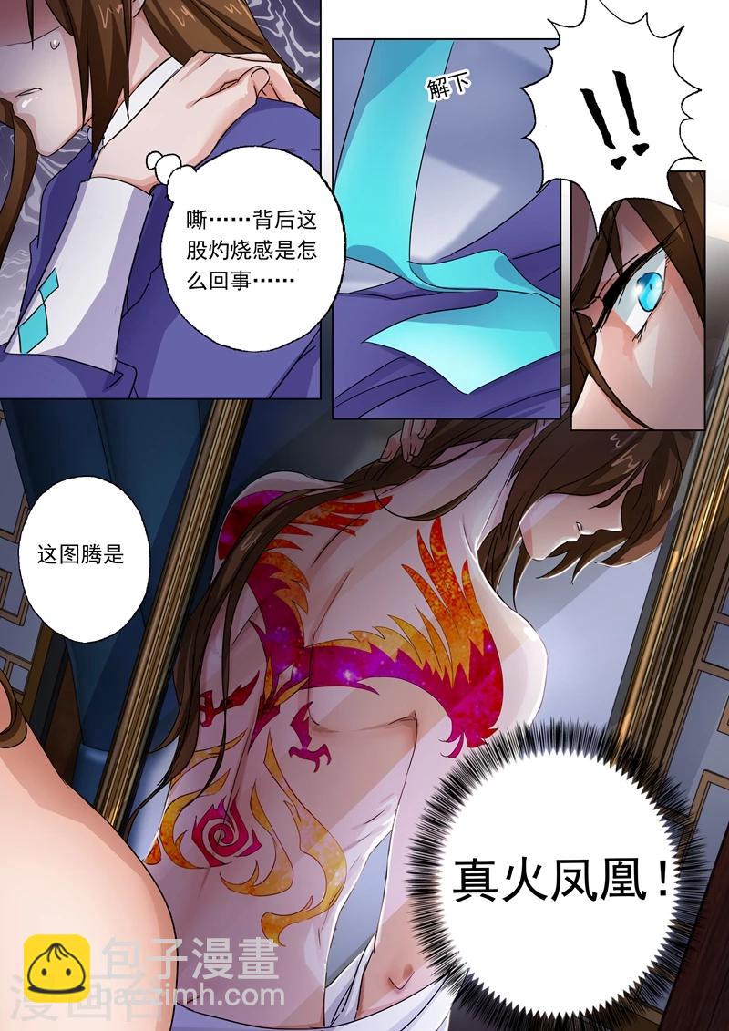 第101话 图腾10