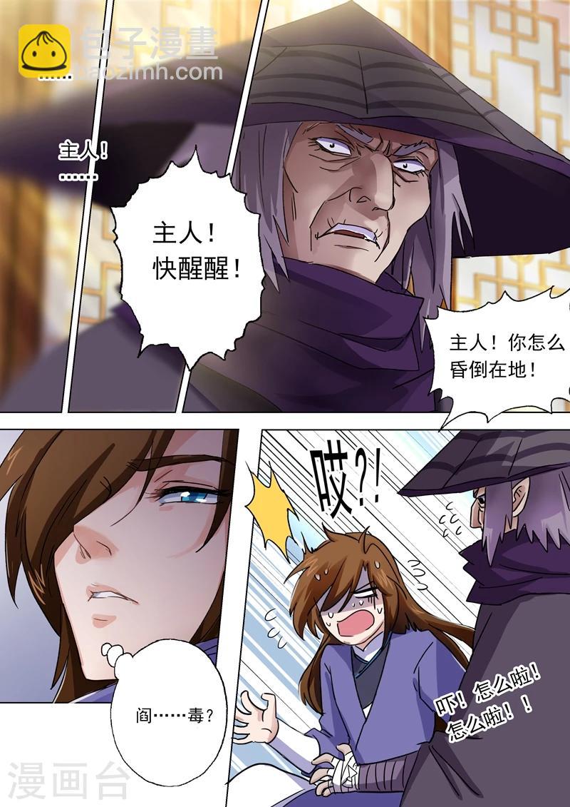 第101话 图腾2