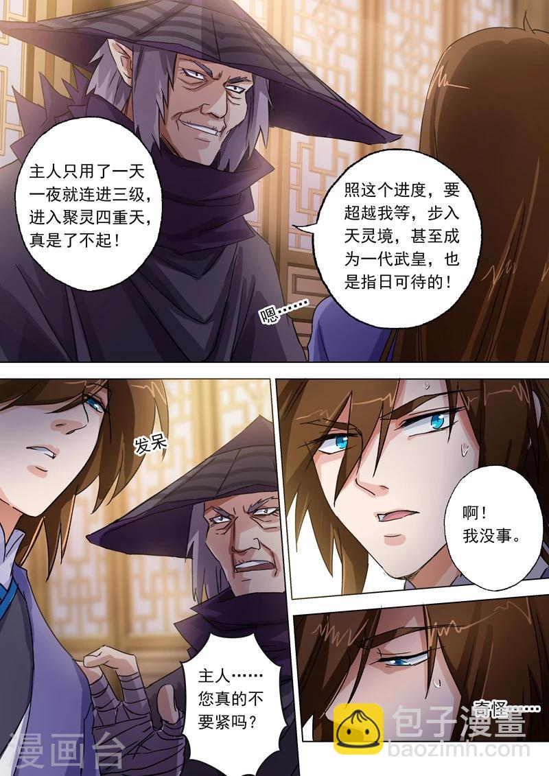 第101话 图腾4