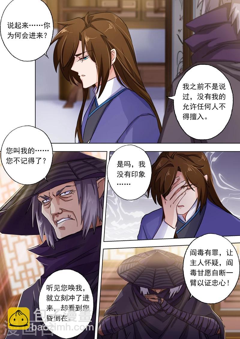第101话 图腾5