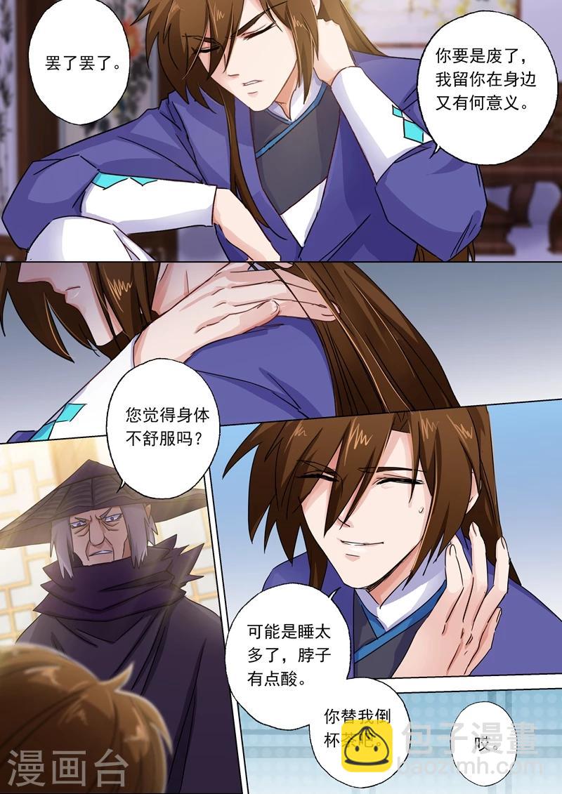 第101话 图腾6