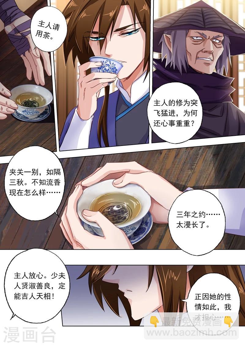 第101话 图腾7
