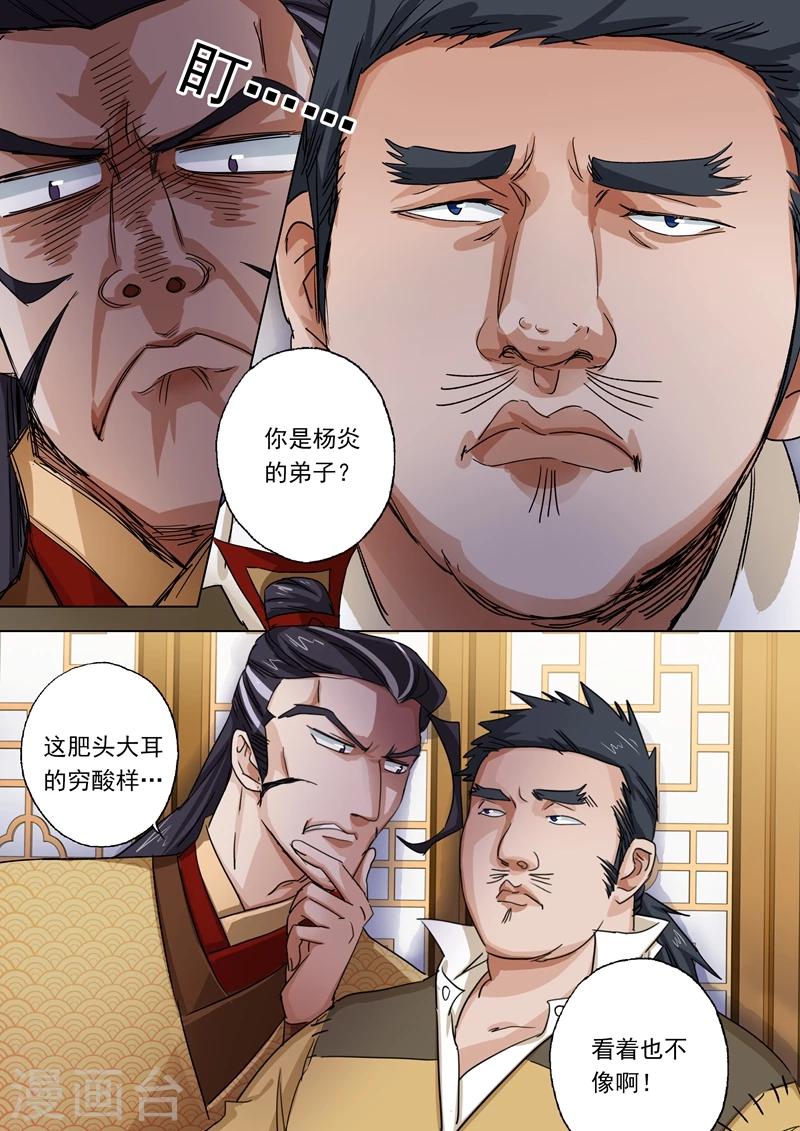 第102话 前路凶险0