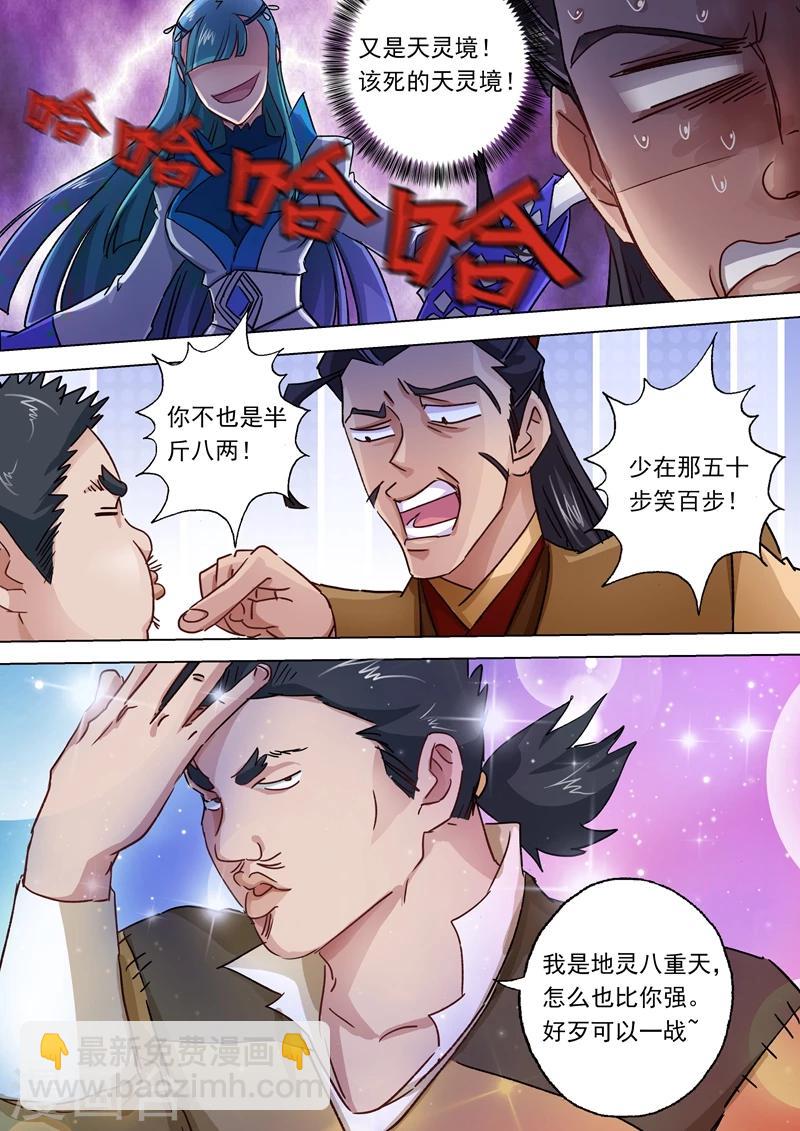 第102话 前路凶险4