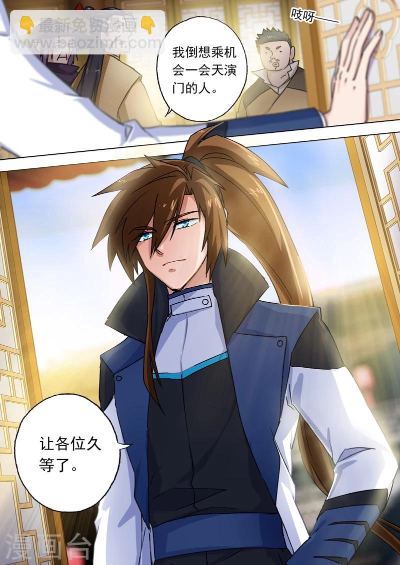 第102话 前路凶险8