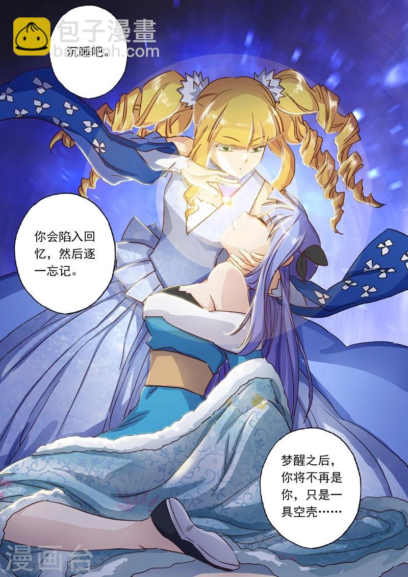 第106话 云哥哥，不要来救我10