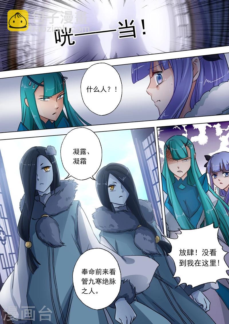 第106话 云哥哥，不要来救我3