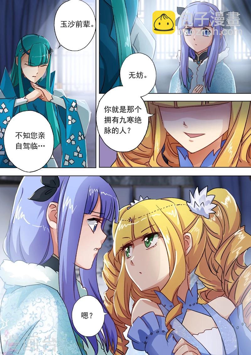 第106话 云哥哥，不要来救我5