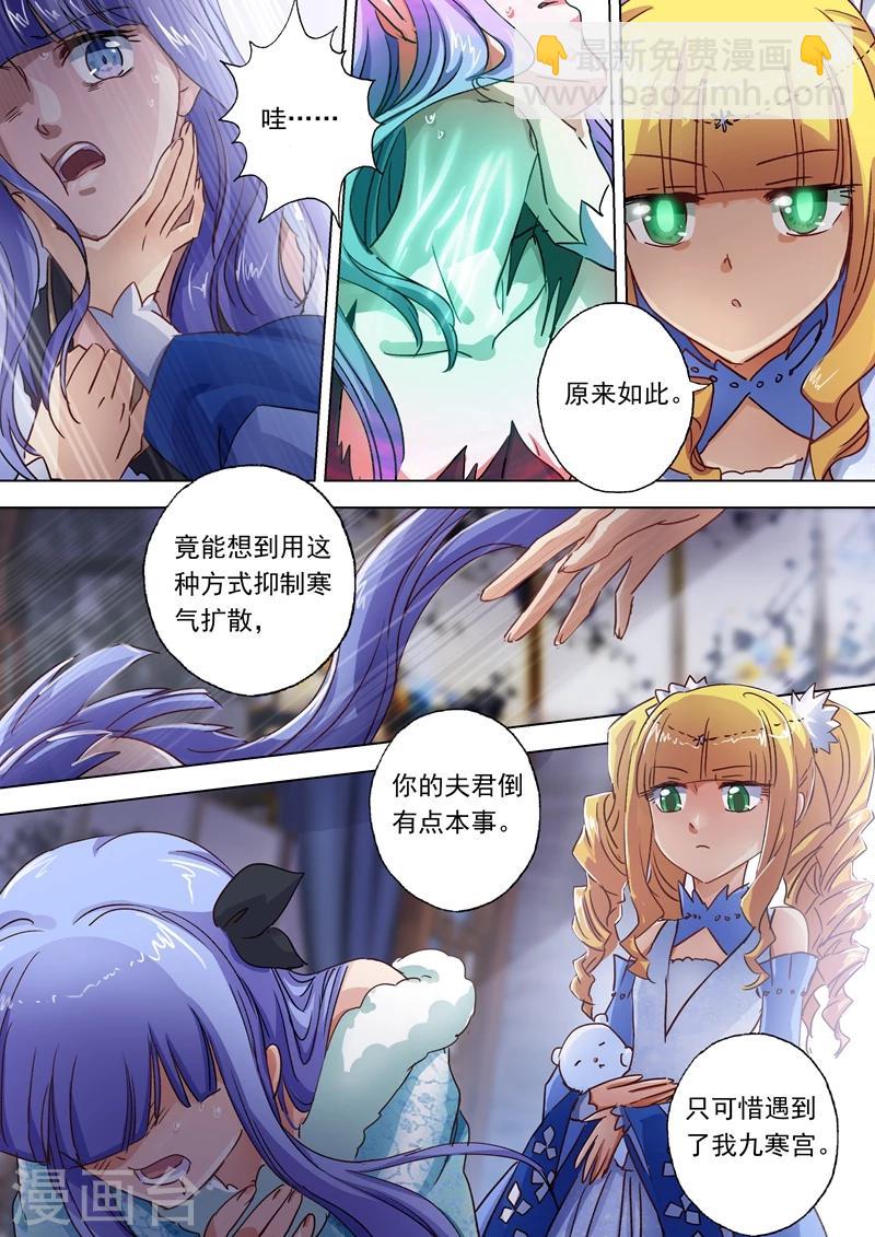 第106话 云哥哥，不要来救我6