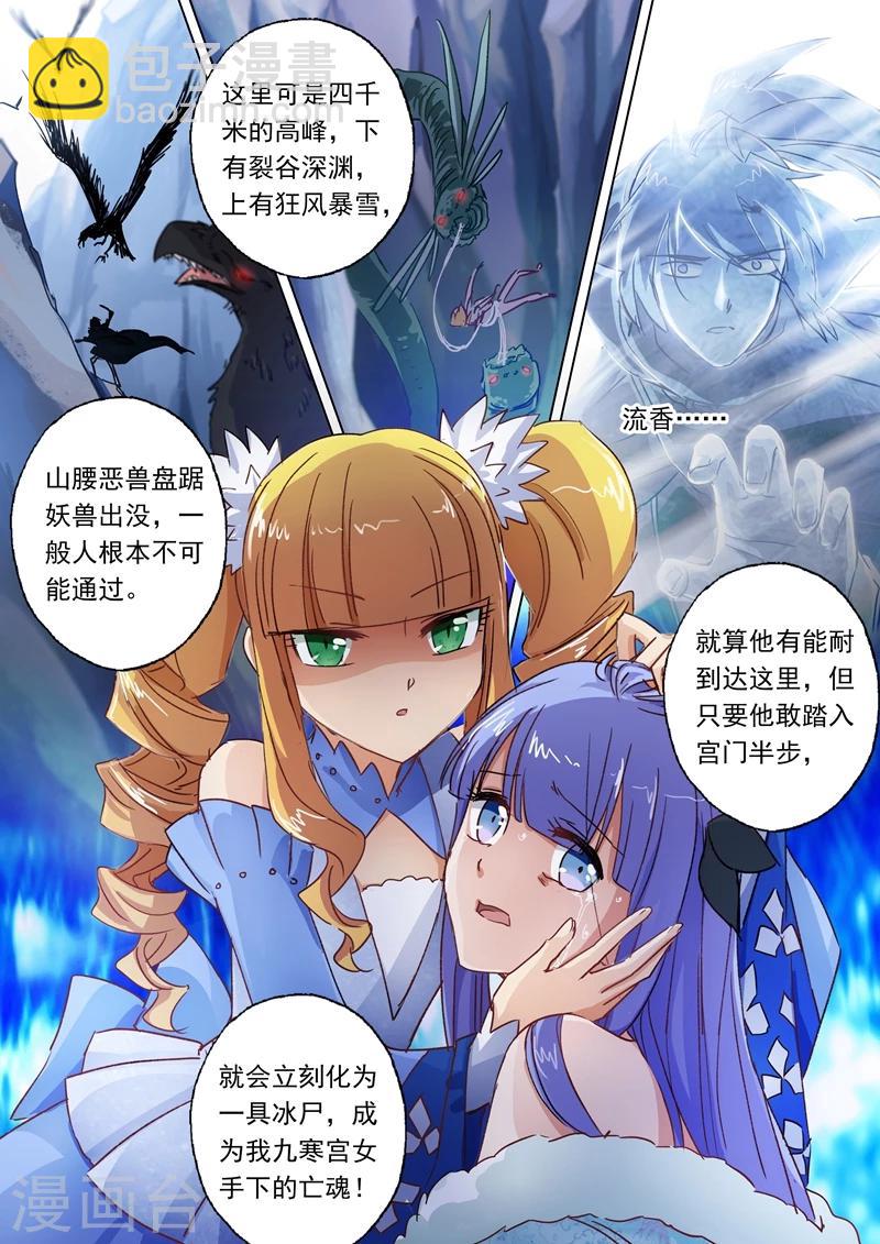 第106话 云哥哥，不要来救我8