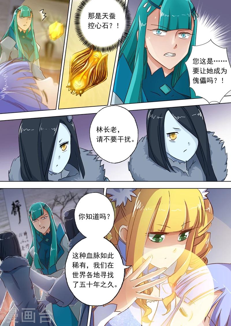 第107话 梦回幼年0