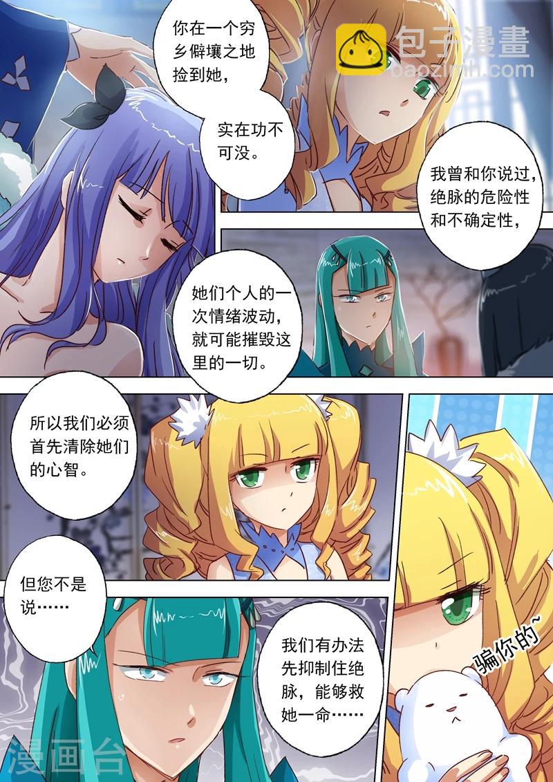 第107话 梦回幼年1