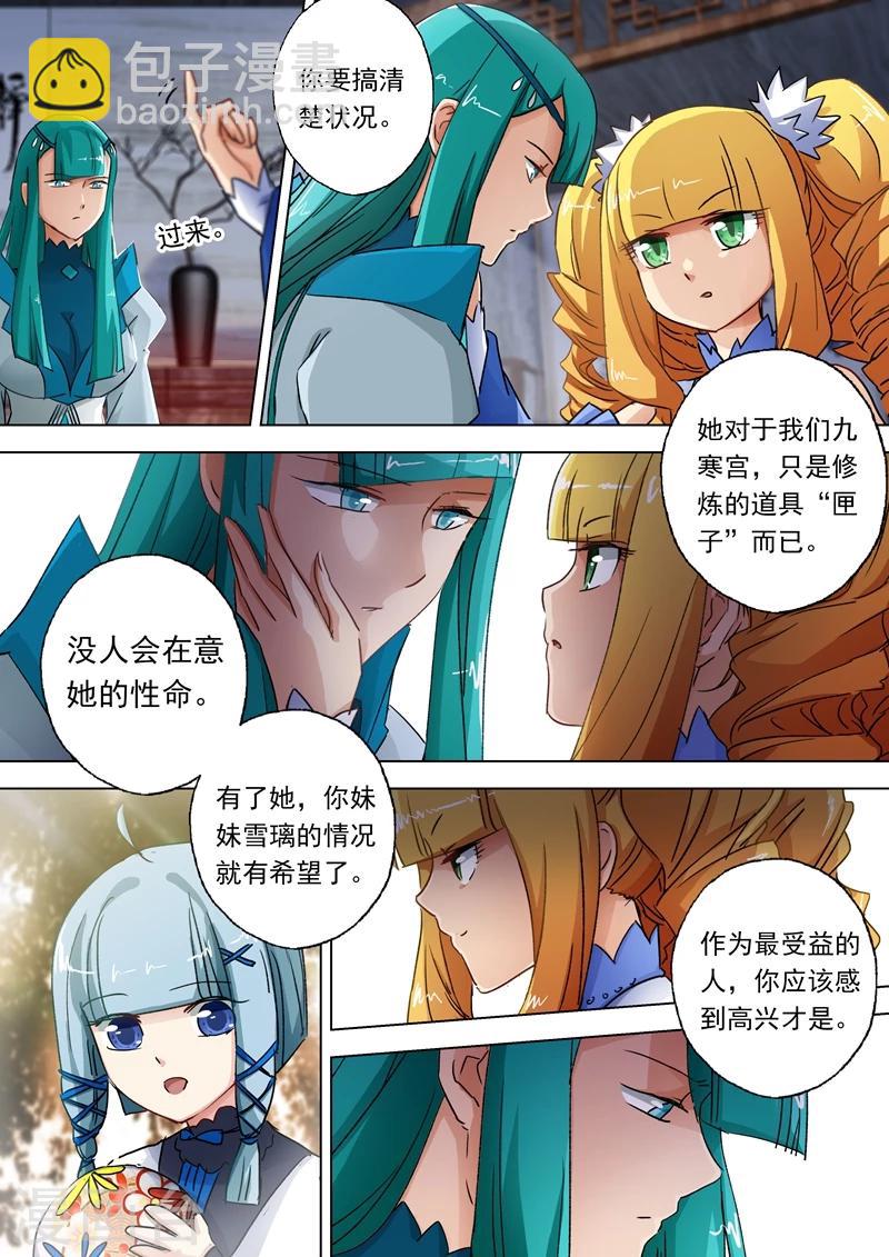 第107话 梦回幼年2