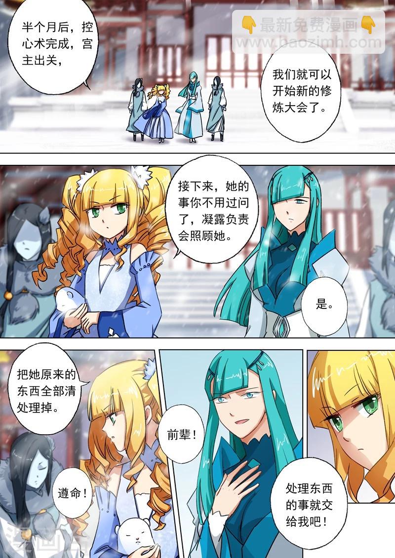 第107话 梦回幼年3