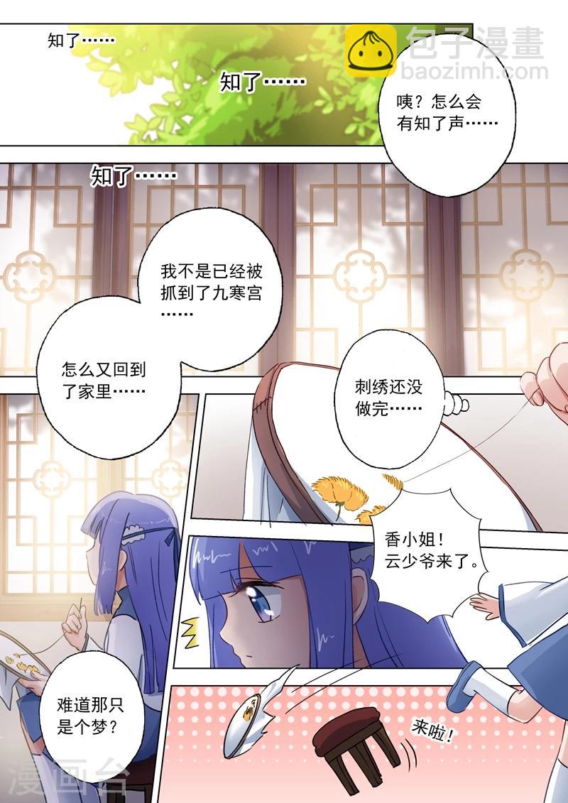 第107话 梦回幼年7