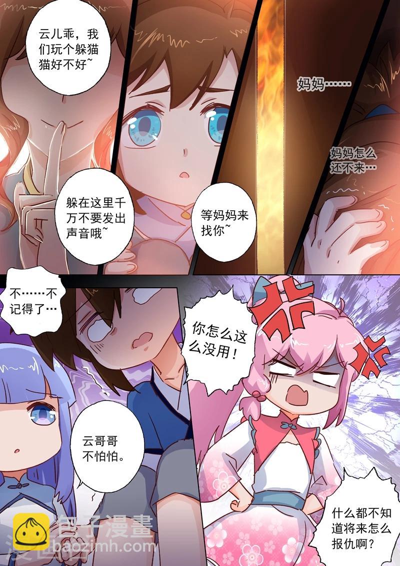 第108话 曾经竹马绕青梅8