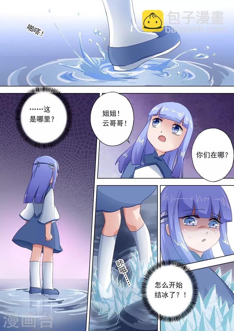 第109话 不可以摸啦！笨蛋！4