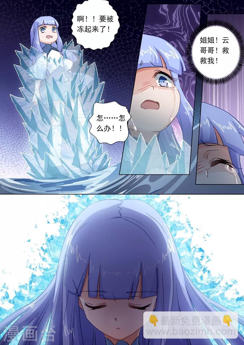 第109话 不可以摸啦！笨蛋！5