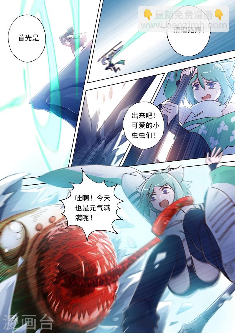 第111话 猫咪斗触手2