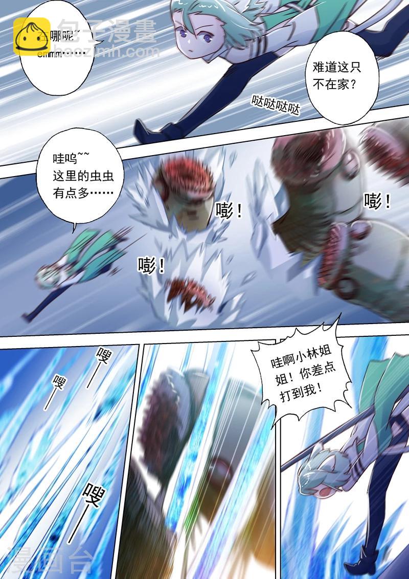 第111话 猫咪斗触手6