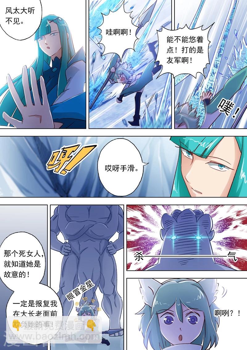 第111话 猫咪斗触手7