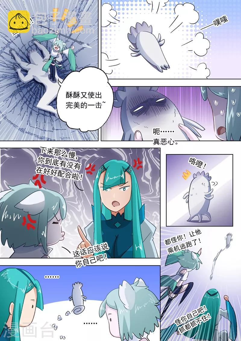 第112话 消逝的记忆3