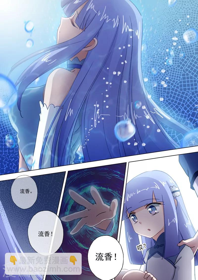 第112话 消逝的记忆5