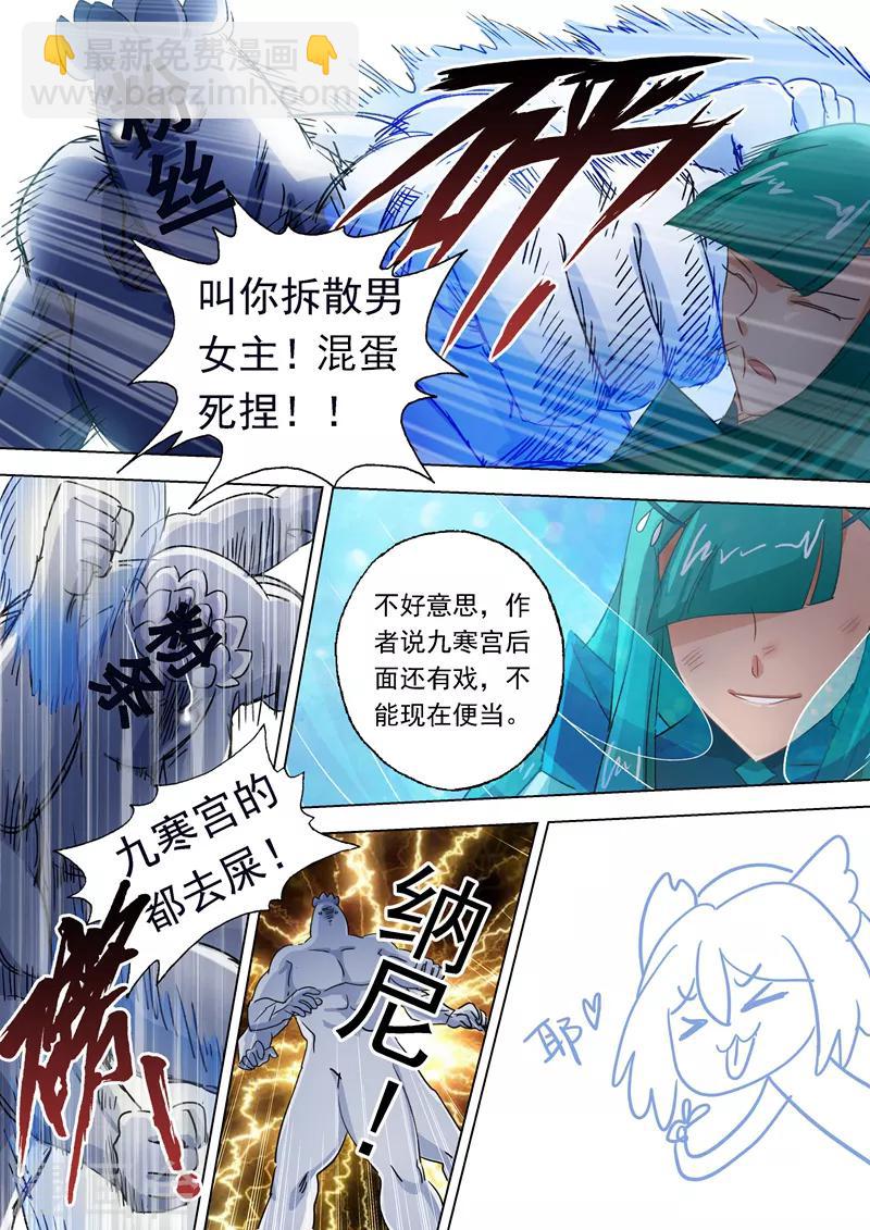 第112话 消逝的记忆7