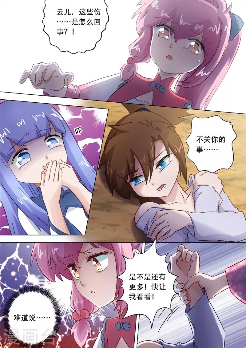 第114话 伤痕0