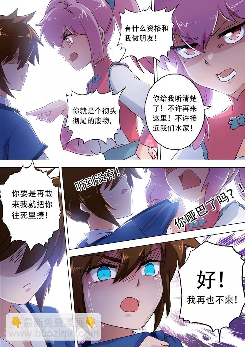 第114话 伤痕7