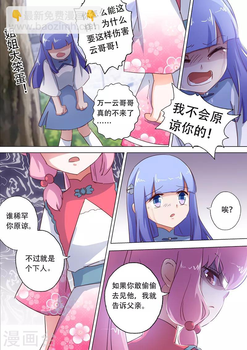 第114话 伤痕9
